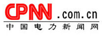 中国电力新闻网