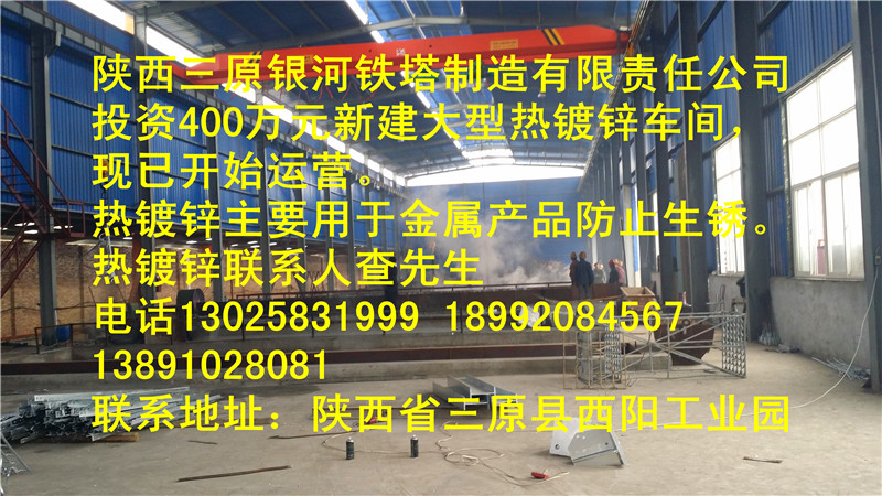 大型热镀锌生产车间