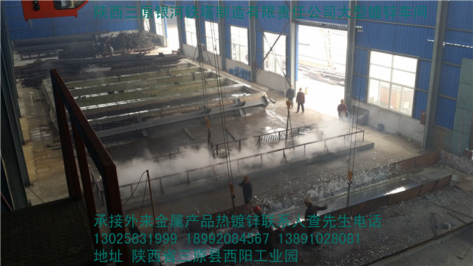 银河铁塔大型热镀锌生产车间